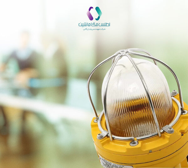 برندهای تولیدکننده چراغ آویز ضدانفجار - اطلس مگا ماشین